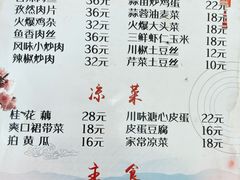 菜单-孙厨娘川味饭馆(临河街店)