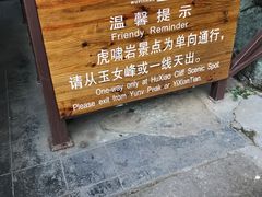 -武夷山风景名胜区-虎啸岩