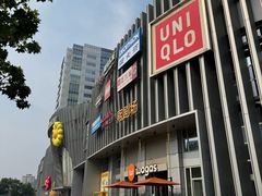 -枫蓝国际购物中心