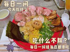 叉烧味噌豚骨拉面（大盛）-火影忍者一乐拉面(环球港店)