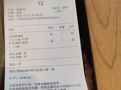 -% Arabica阿拉比卡咖啡烘焙工坊