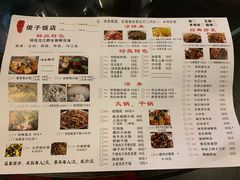 菜单-俊子饭店土家湘菜(凤凰古城店)