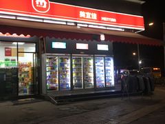-求生煎包(武夷小区店)