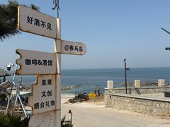 -养马岛旅游度假区