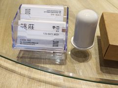 -味莊·青岛菜(云霄路店)