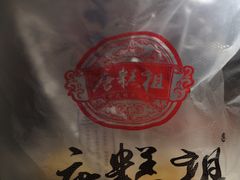 -唐糕祖(商业步行街店)