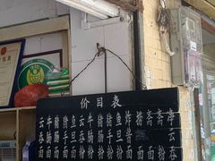 -海幢瑞芳饮食店