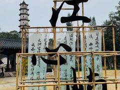 -江心屿景区
