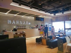 -813芭依珊 BAESAn(汇港购物中心店)