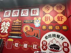 -虎虎龙虾大排档(双井店)
