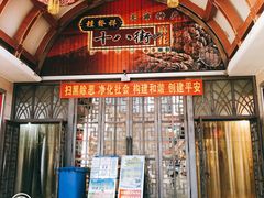 -南市食品街