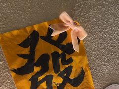 -三杯赤運·中式小酒馆(所城里店)