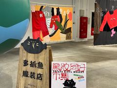 -多抓鱼循环商店(虹桥天地店)