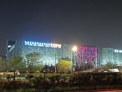 -红星美凯龙北京至尊MALL(东四环中路店)