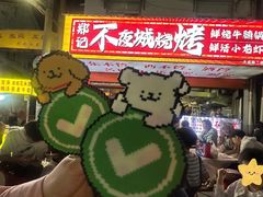 -郑记•不夜城烧烤•龙虾•虾蟹(黄鹤楼店)