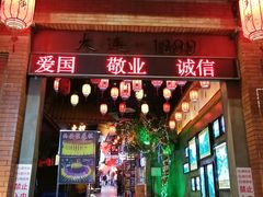 -歹街(金成店)