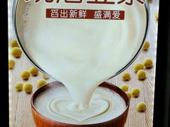 -永和大王(茉莉上新·星塘街店)
