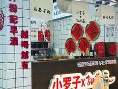 -小罗子汤店(大士院总店)