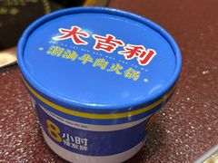 -大吉利·潮汕鲜牛肉火锅(包河万达店)