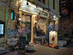 门面-露西亚咖啡西餐厅(哈尔滨俄侨纪念馆店)