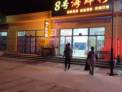 -大鹿岛