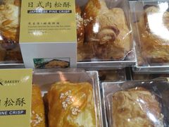 日式肉松酥-FASHION BAKERY法森贝克(新德路店)