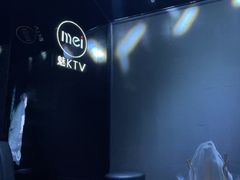 -魅KTV·AI辅唱(福雷德广场店)