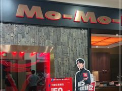 -MoMo牧场·寿喜烧专门店(长泰广场店)