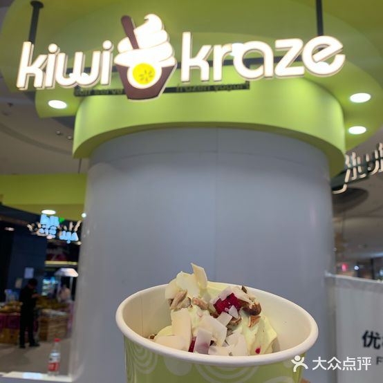 Kiwi Kraze奇玆(大悦城店)