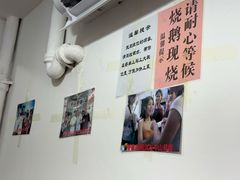 -凌舍好烧鹅(中山路店)