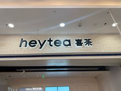 -喜茶(常州新北万达店)