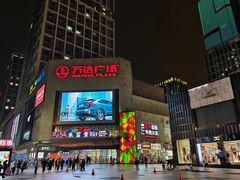 -万达广场(福州金融街店)