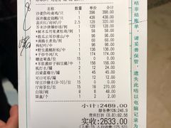 账单-陶然轩(沙面店)