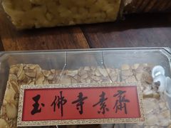 -第一食品(中环百联店)