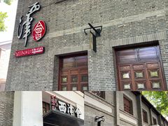 -八分饱·西津会(西津渡店)