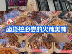 -绝味鸭脖(柳州路2店)