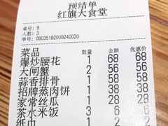 -红旗大食堂(君悦紫园店)