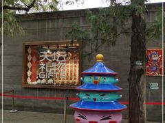 -天坛文创店