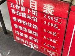 -毛氏汽水包(山海关路店)