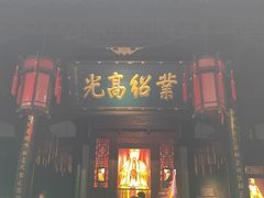 -成都武侯祠博物馆