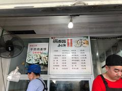 -桐香园小笼包(百井坊巷店)