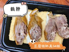 鹅脖-陈鹏鹏潮汕菜(宝安机场T3航站楼店)