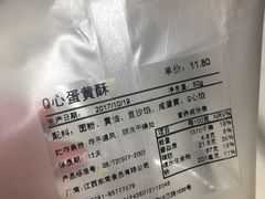 -东南饼庄(铁路二村店)