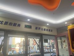 -全心全意连锁动物医院·微创中心·内科急重症·心脏专科(丰管路店)