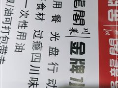 -雲蜀龙阁·金牌水煮鱼(方庄店)