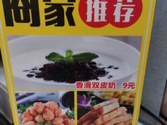 -小飞生煎(东方宝泰店)