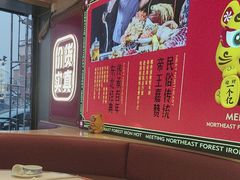 -遇东北林区铁锅炖(南开店)