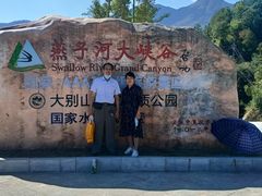 -燕子河大峡谷天坑仙境