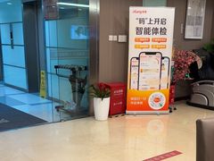 -爱康国宾体检中心(五角场万达广场分院)