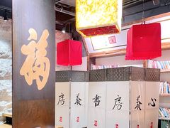 大堂-和府捞面(中山龙之梦店)